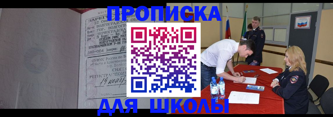 прописка гарантия в Орле