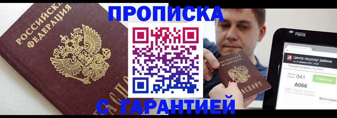 регистрация в Орле