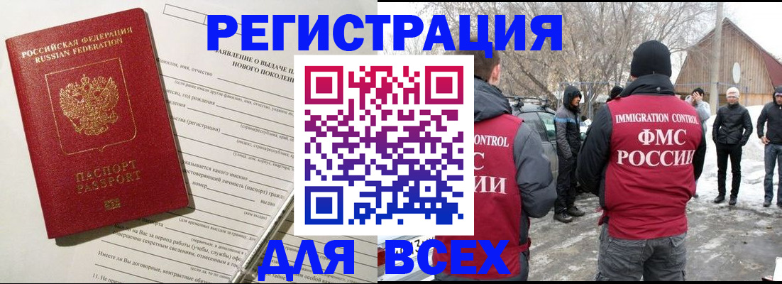 временная регистрация гарантия в Орле