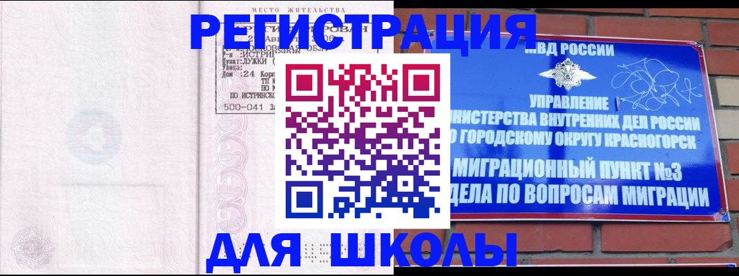 временная регистрация надежно в Орле